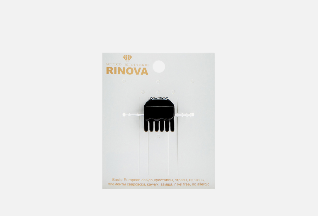 Краб для волос RINOVA Черный 1 шт серьги классика rinova 501807