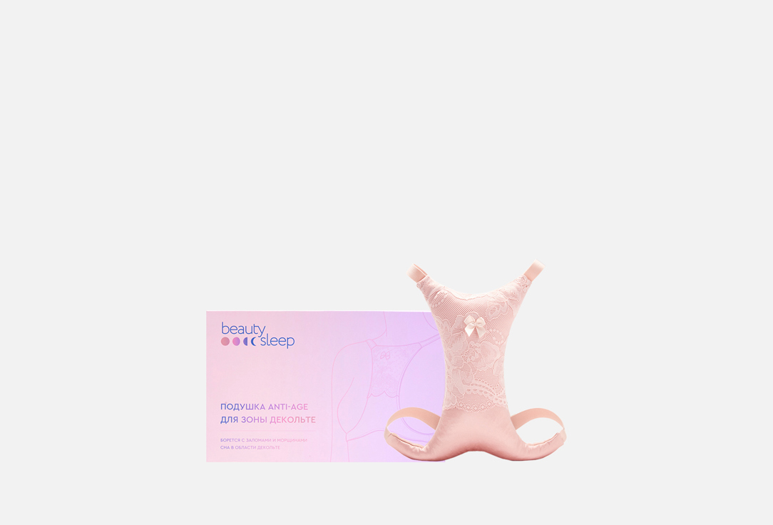 

Подушка для зоны декольте BEAUTY SLEEP, Розовый, Против заломов и морщин, розовая 1 шт