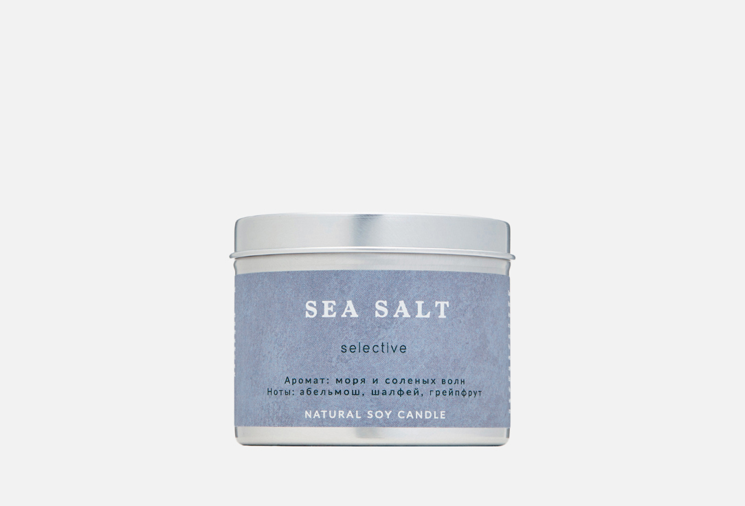 Ароматическая свеча SMORODINA Sea salt 200 мл