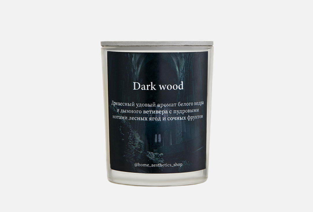 Аромасвеча с деревянным фитилем HOME AESTHETICS Dark Wood 250 мл