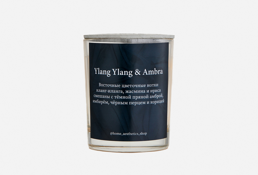 Аромасвеча с деревянным фитилем Home Aesthetics Ylang Ylang & Ambra  