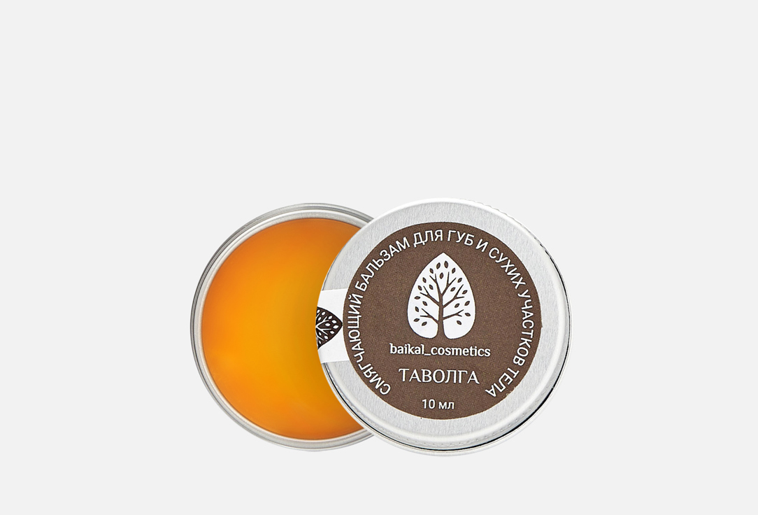 Изображение товара Смягчающий бальзам для губ и сухих участков тела Baikal cosmetics Таволга