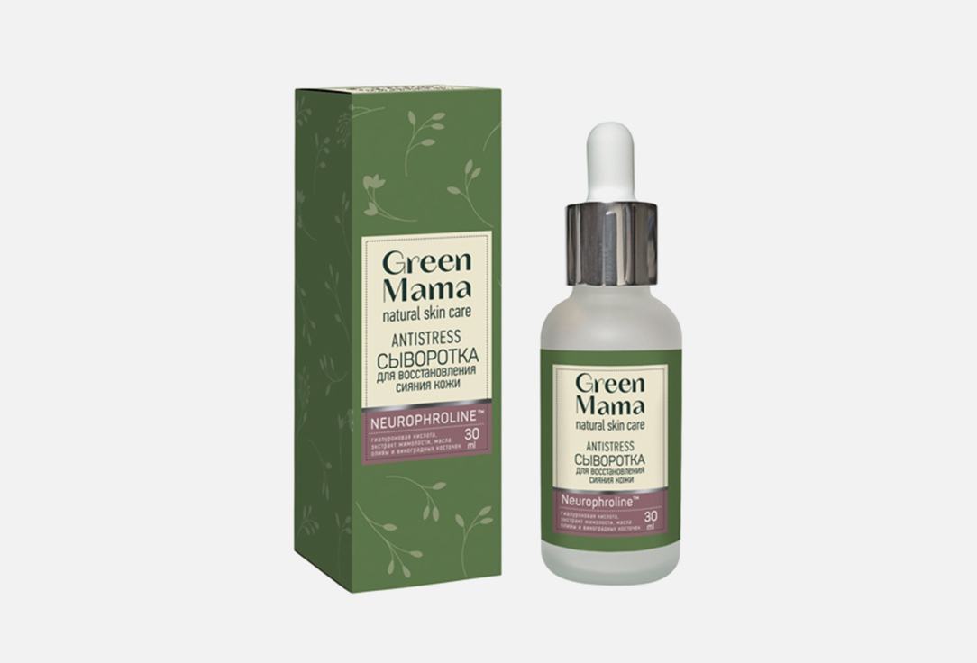 Сыворотка для лица GREEN MAMA Antistress 30 мл сыворотка для лица green mama сыворотка для восстановления сияния кожи antistress natural skin care