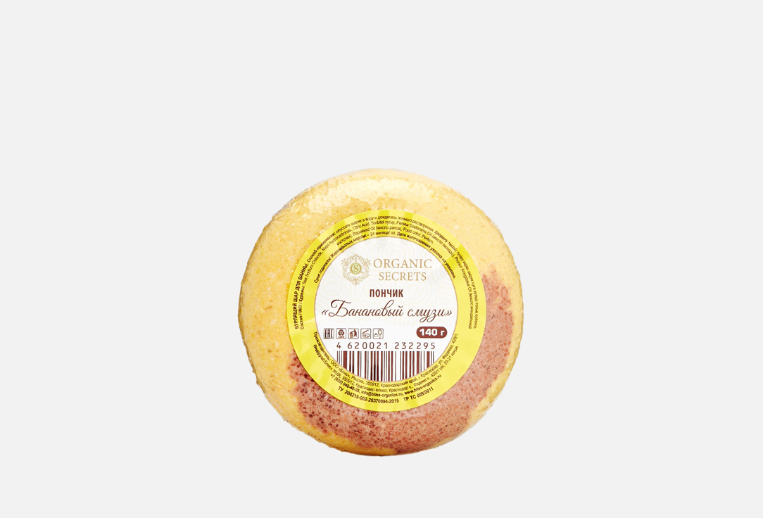 Бурлящий пончик ORGANIC SECRETS Банановый смузи 140 г бурлящий шар organic secrets сочный грейпфрут 280 гр