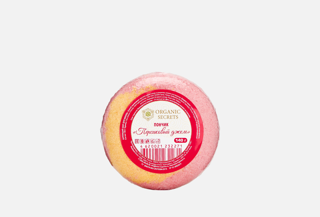 Бурлящий пончик ORGANIC SECRETS Персиковый джем 140 г бурлящий шар organic secrets сочный грейпфрут 280 гр