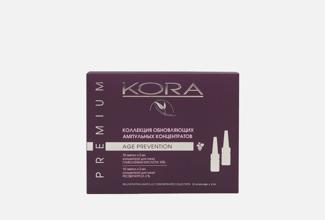 Изображение товара Набор обновляющих ампульных концентратов для лица KORA гликолевая кислота 10% + ресвератрол 3%