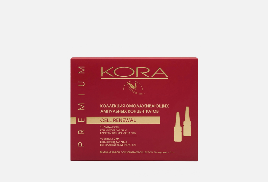 Изображение товара Набор омолаживающих ампульных концентратов для лица KORA гликолевая кислота 10% + пептидный комплекс 8%