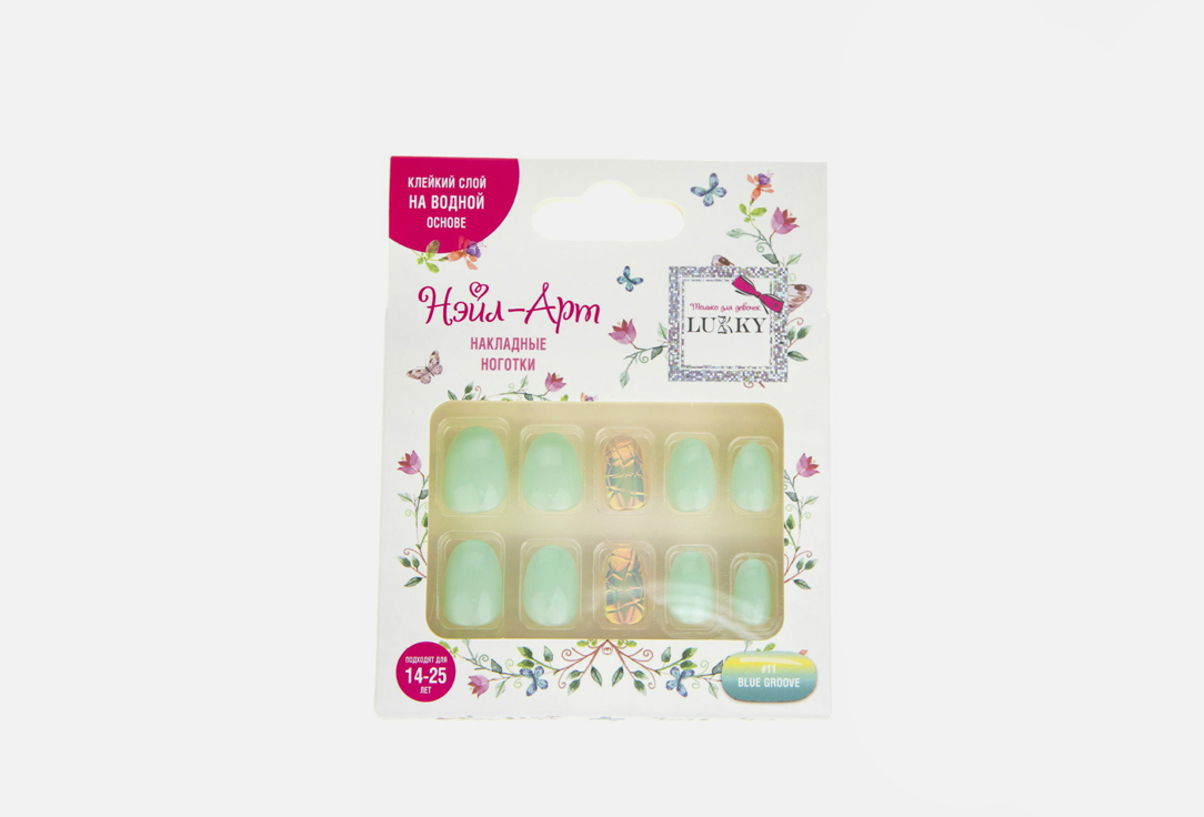 11 Blue Groove 1 шт 319₽