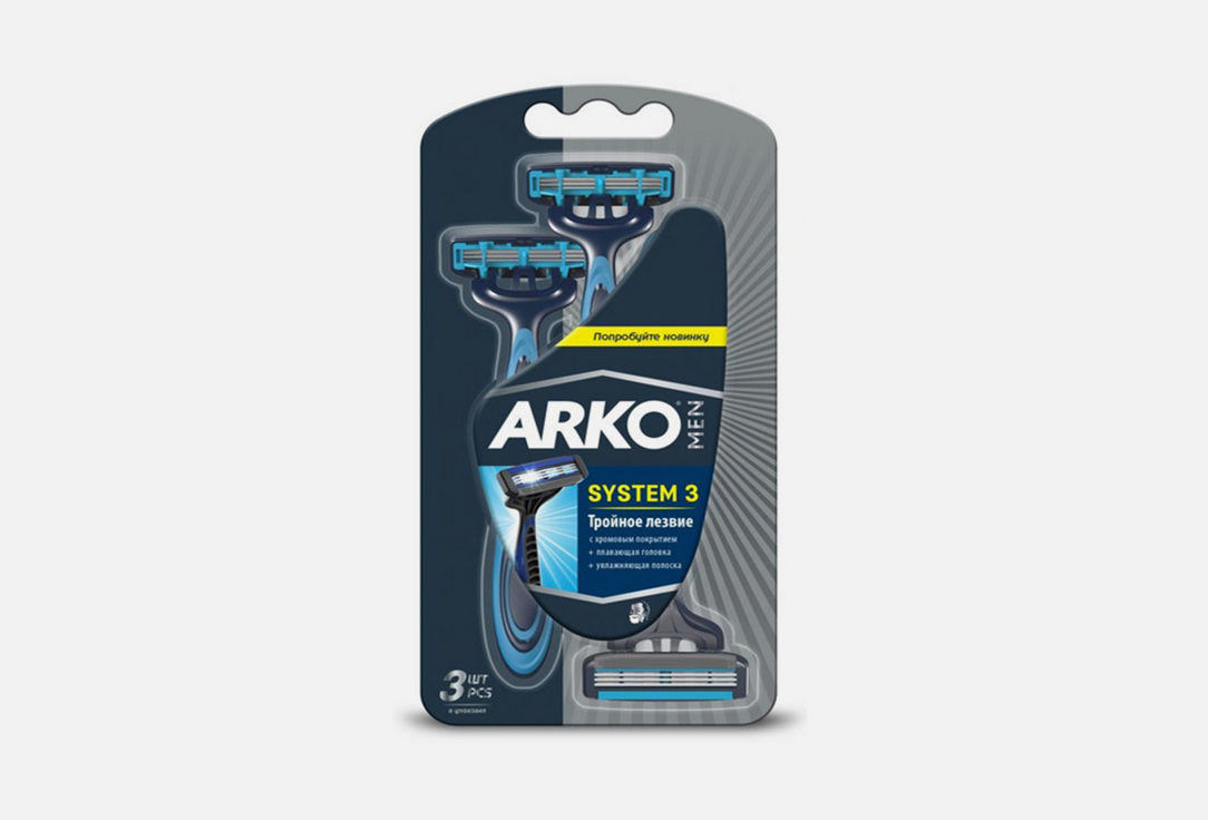Станки для бритья ARKO System3 3 шт мужские одноразовые станки выгода для бритья в пакете 3шт