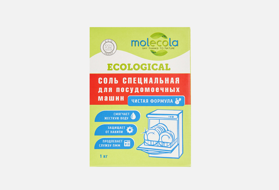 Специальная соль MOLECOLA Гранулированная для посудомоечных машин 1000 г соль гранулированная для пмм ecolotta 1500 г