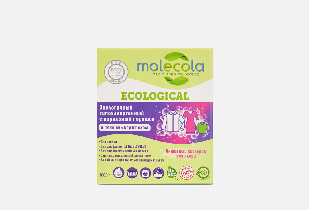 Экологичный порошок MOLECOLA Для стирки цветного белья с пятновыводителем 1000 г molecola стиральный порошок концентрат для стирки цветного белья гипоаллергенный экологичный 1000 г molecola для стирки