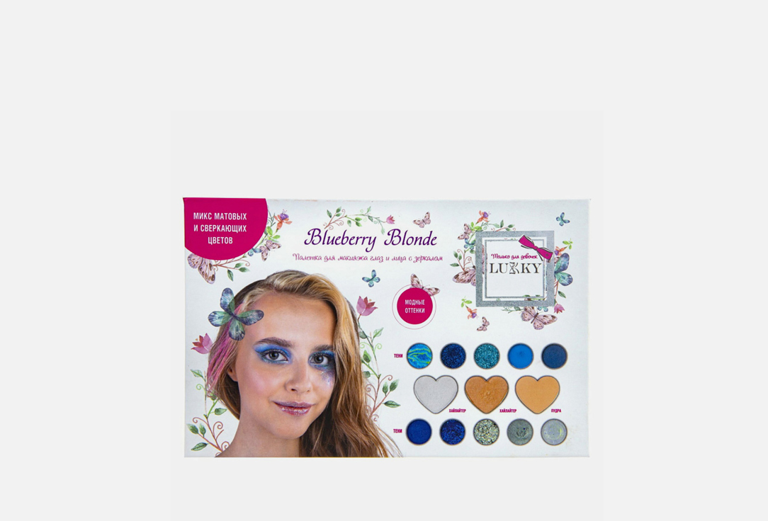 Палетка для лица LUKKY Blueberry Blonde 1 шт палетка для макияжа глаз и лица с зеркалом lukky blueberry blonde 13 цветов