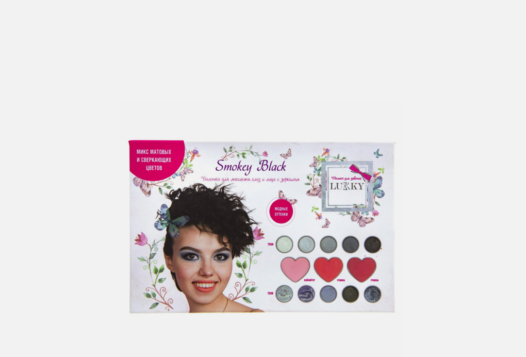

Палетка для лица LUKKY, Smokey Black 1 шт