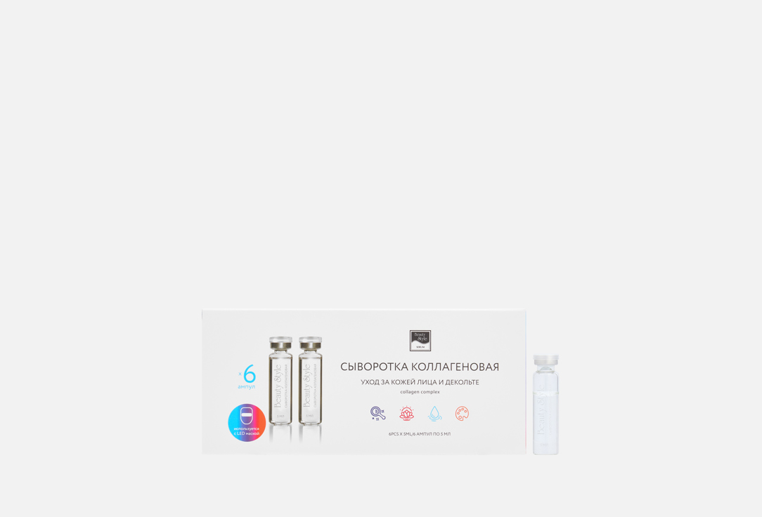 Изображение товара Коллагеновая сыворотка Beauty Style для фотопорации 30 мл