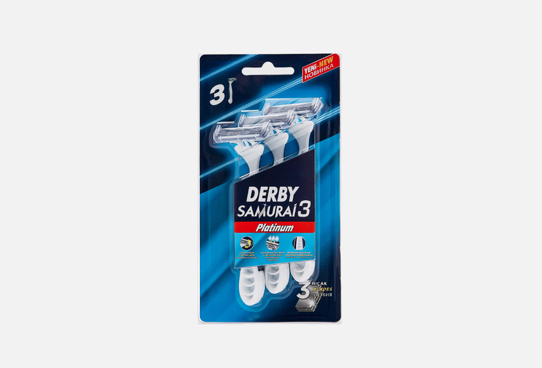 Станки для бритья DERBY Samurai platinum 3 3 шт одноразовые станки для бритья derby derby 2 5 шт