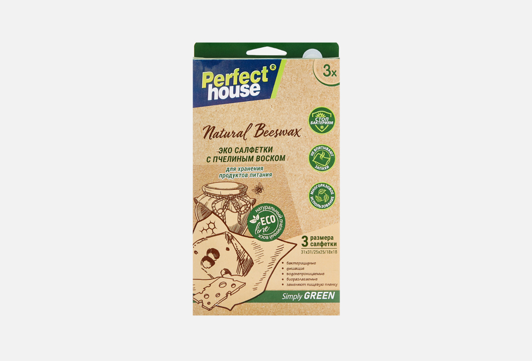 цена Cалфетки для хранения продуктов PERFECT HOUSE Natural Beeswax 3 шт