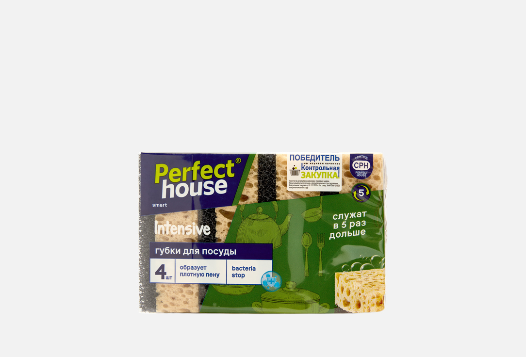 Изображение товара Губки для мытья посуды Perfect House Intensive