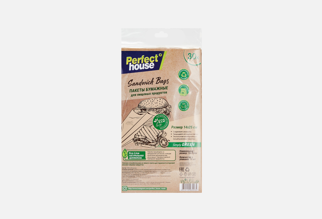 Пакеты для пищевых продуктов Perfect House Sandwich bags 