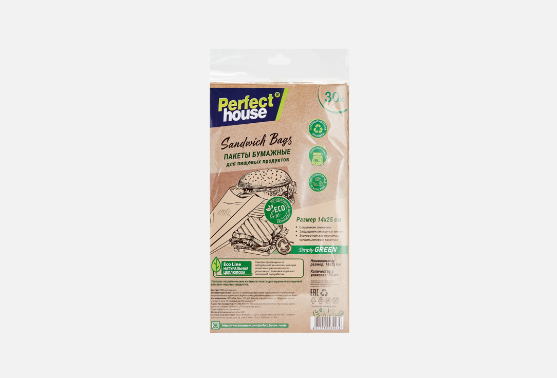 

Пакеты для пищевых продуктов PERFECT HOUSE, Бежевый, Sandwich bags 30 шт