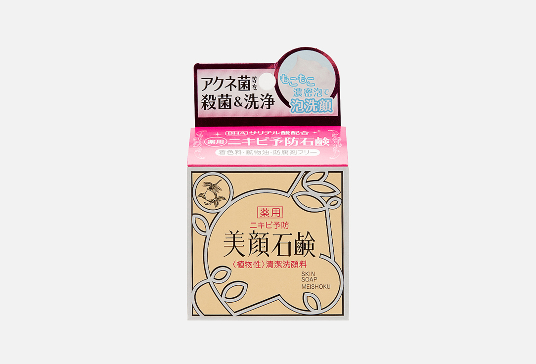 Мыло для лица MEISHOKU JAPAN BIGANSUI SKIN SOAP  80 г
