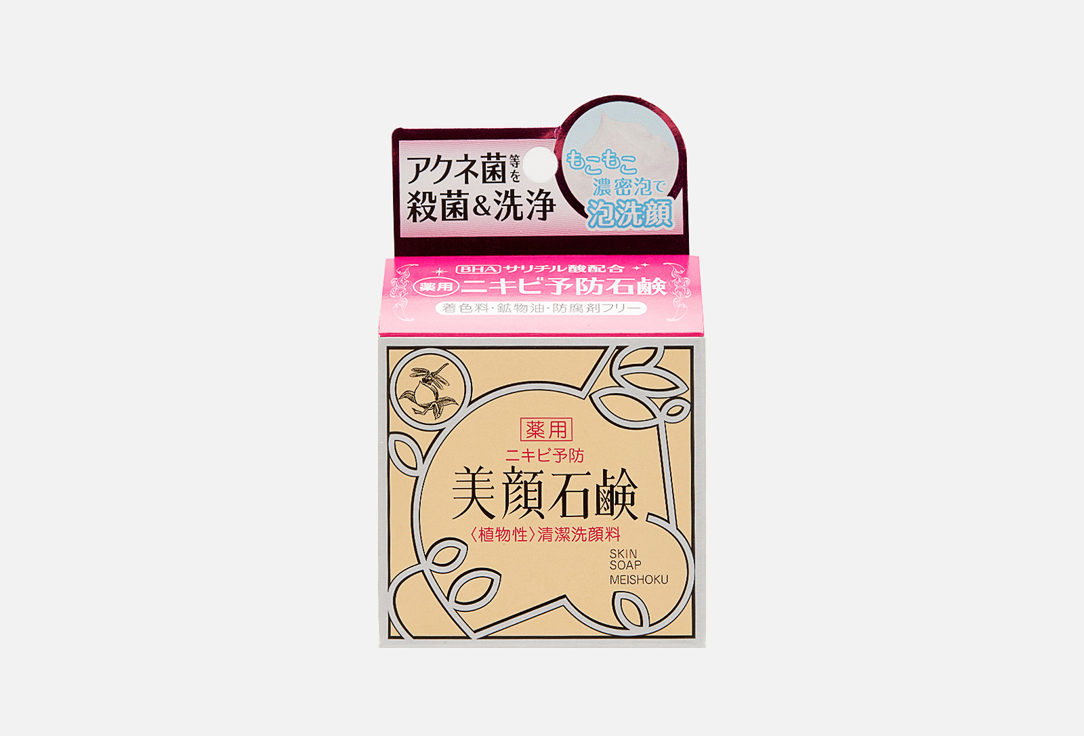 Изображение товара Мыло для лица Meishoku Japan BIGANSUI SKIN SOAP
