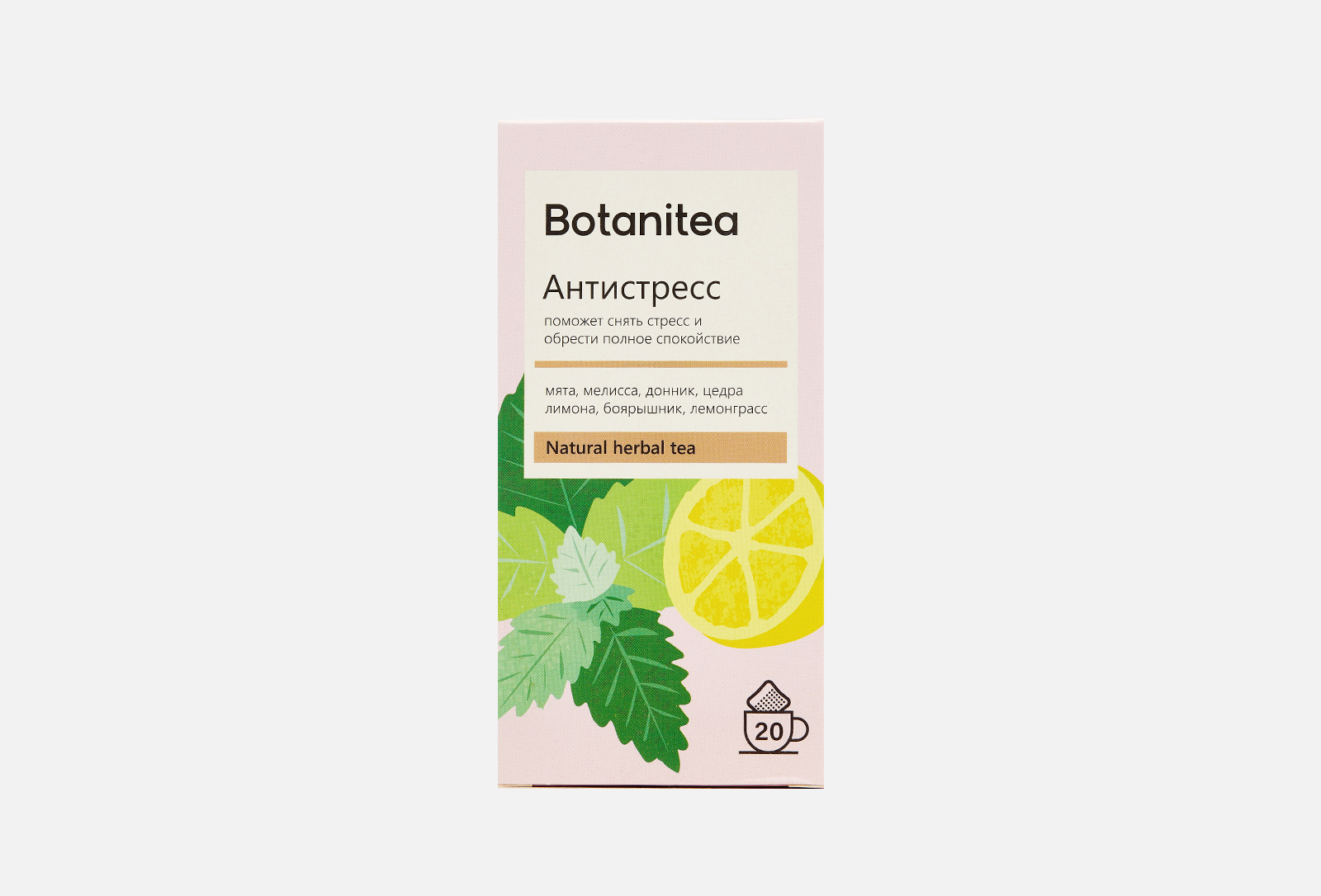Biopractika Травяной чайный напиток Антистресс 20 шт — купить, цена в ...