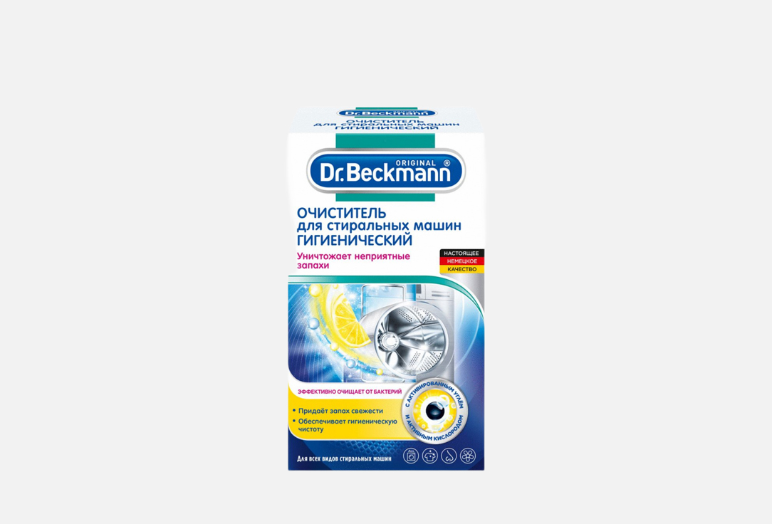 Очиститель для стиральных машин Dr Beckmann гигиенический 