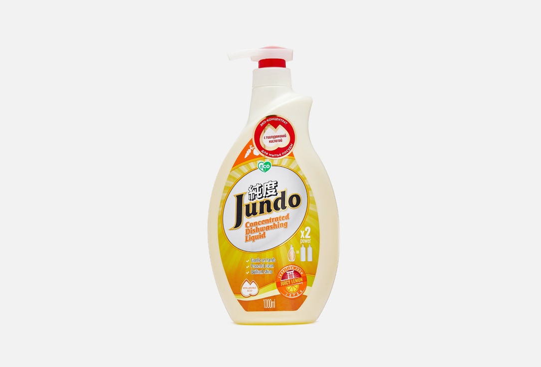 Гель для мытья посуды JUNDO Juicy Lemon 1000 мл гель концентрат для мытья посуды и детских принадлежностей mamaultimate с ароматом зелёного чая 1 л