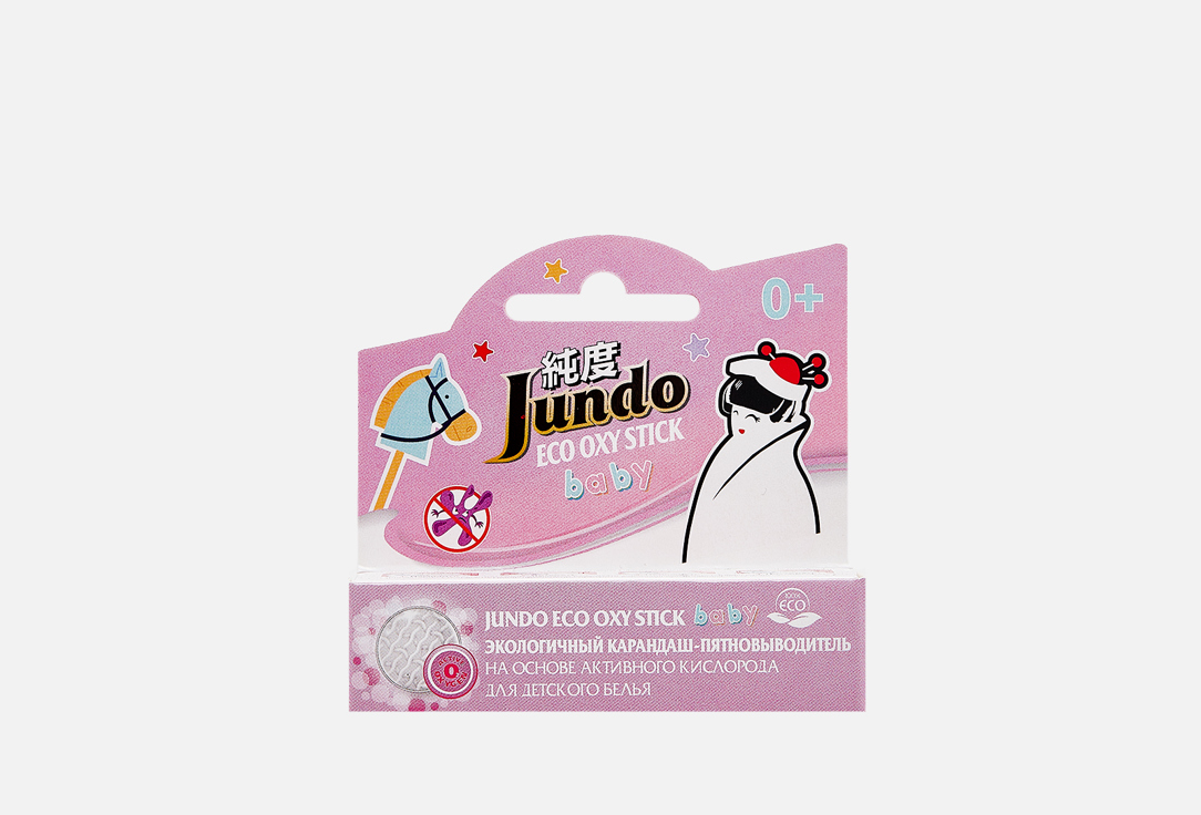 Карандаш-пятновыводитель  Jundo oxy stick, для детских вещей 