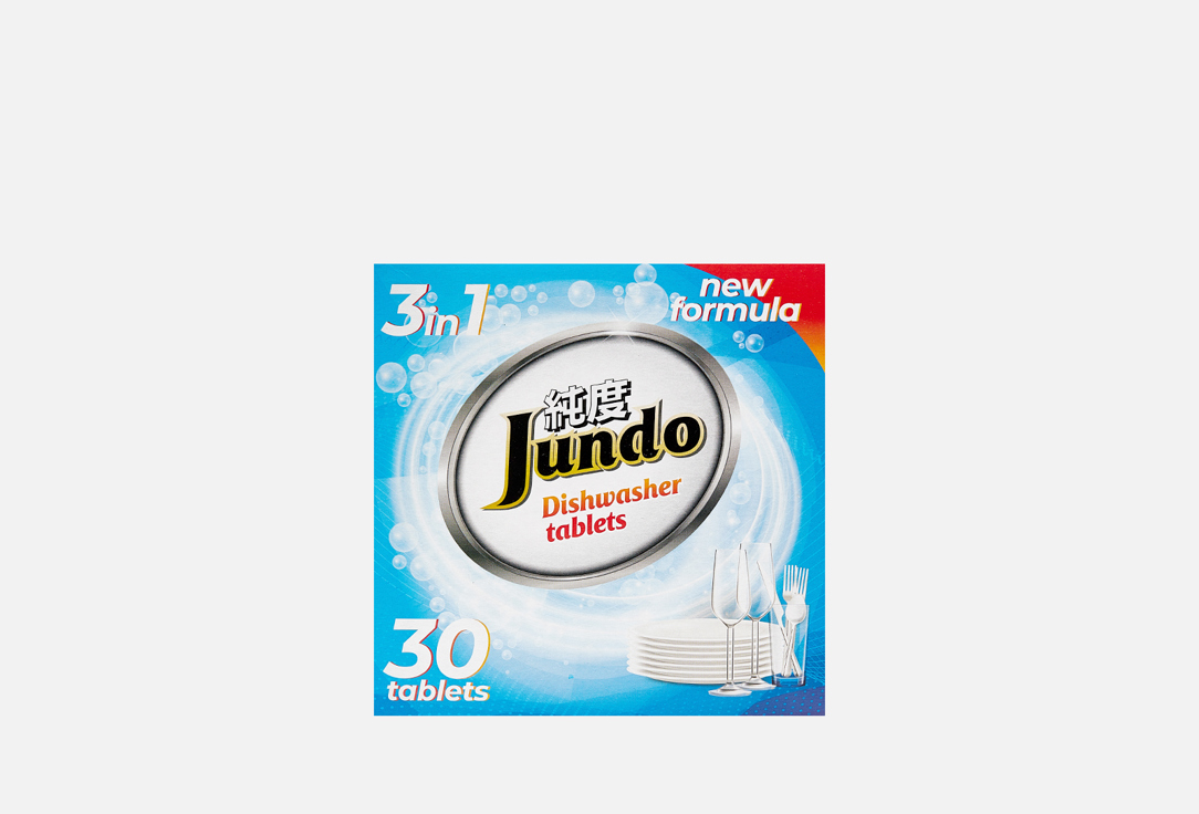 Таблетки для посудомоечной машины JUNDO Active Oxygen, 3 в 1 1 шт таблетки для посудомоечных машин jundo active oxygen 3 в 1 30 шт