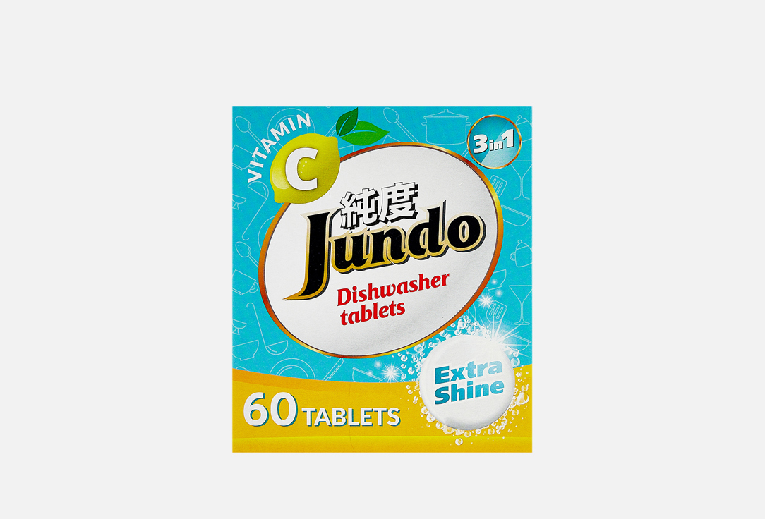 Таблетки для посудомоечной машины JUNDO Vitamin C, 3 в 1 1 шт бытовая химия jundo таблетки для посудомоечной машины 3 в 1 с витамином с и активным кислородом 60 шт