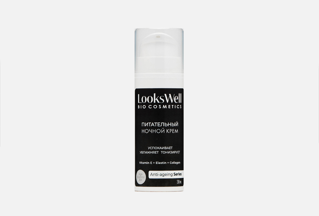 Ночной крем для лица LooksWell Anti-aging Night Face Cream 35+ years  