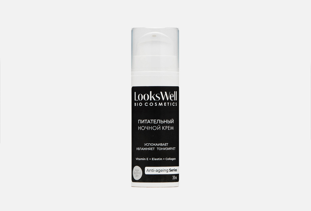 

Ночной крем для лица LOOKSWELL, Anti-aging Night Face Cream 35+ years 30 мл