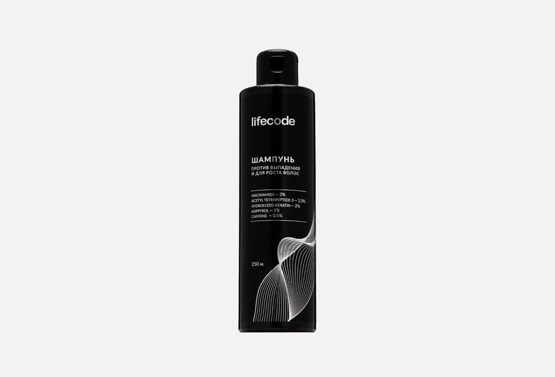 Шампунь LIFECODE Против выпадения и для роста волос 250 мл шампунь против выпадения волос methode regenerante shampooing bio fanelan 250мл