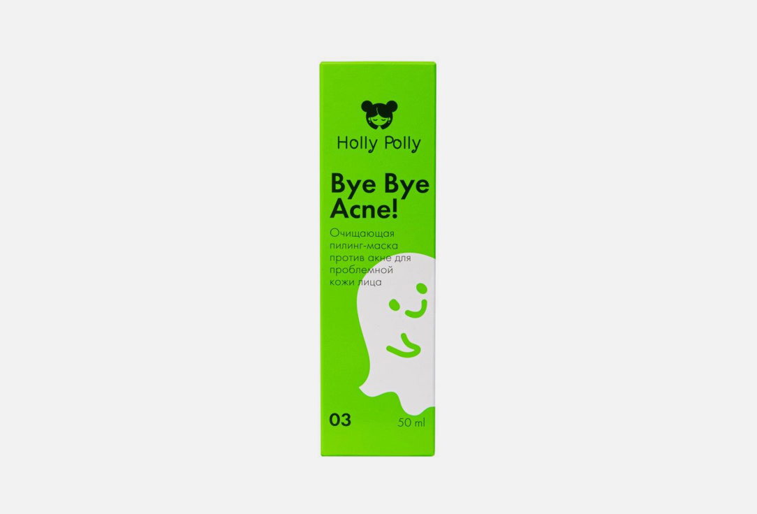 Пилинг-Маска для лица HOLLY POLLY Purifying Peeling Mask against acne for problematic facial skin 50 мл носки ripndip bye bye