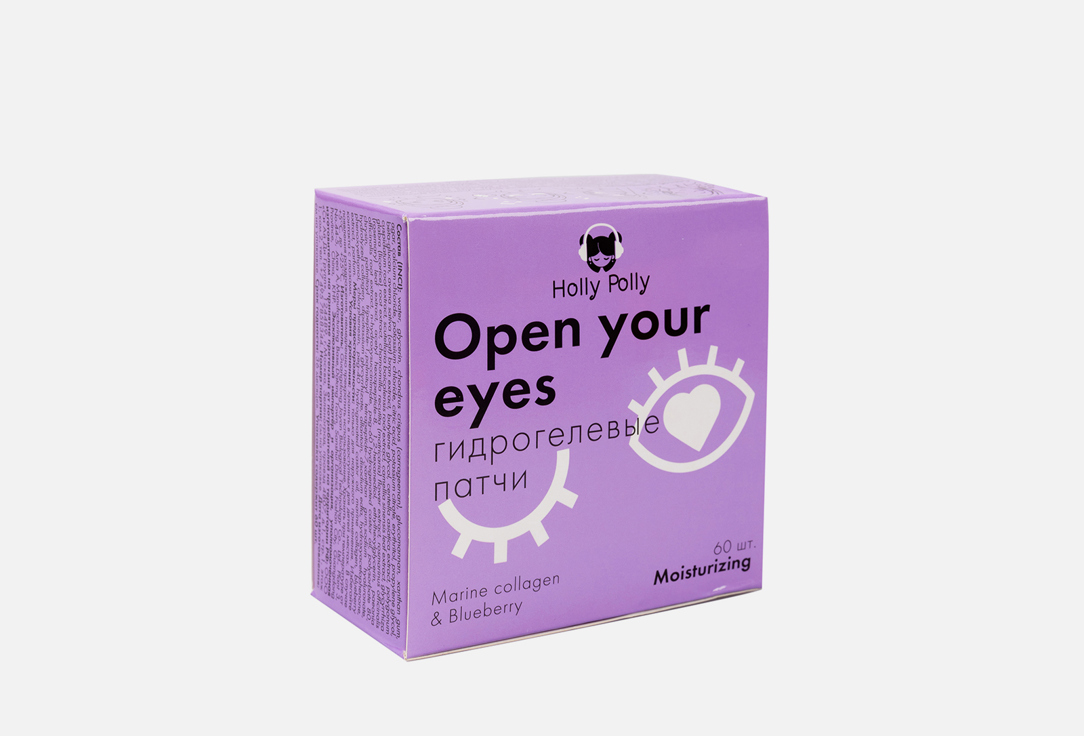 Изображение товара Гидрогелевые патчи для глаз HOLLY POLLY with Marine Collagen and Blueberry extract