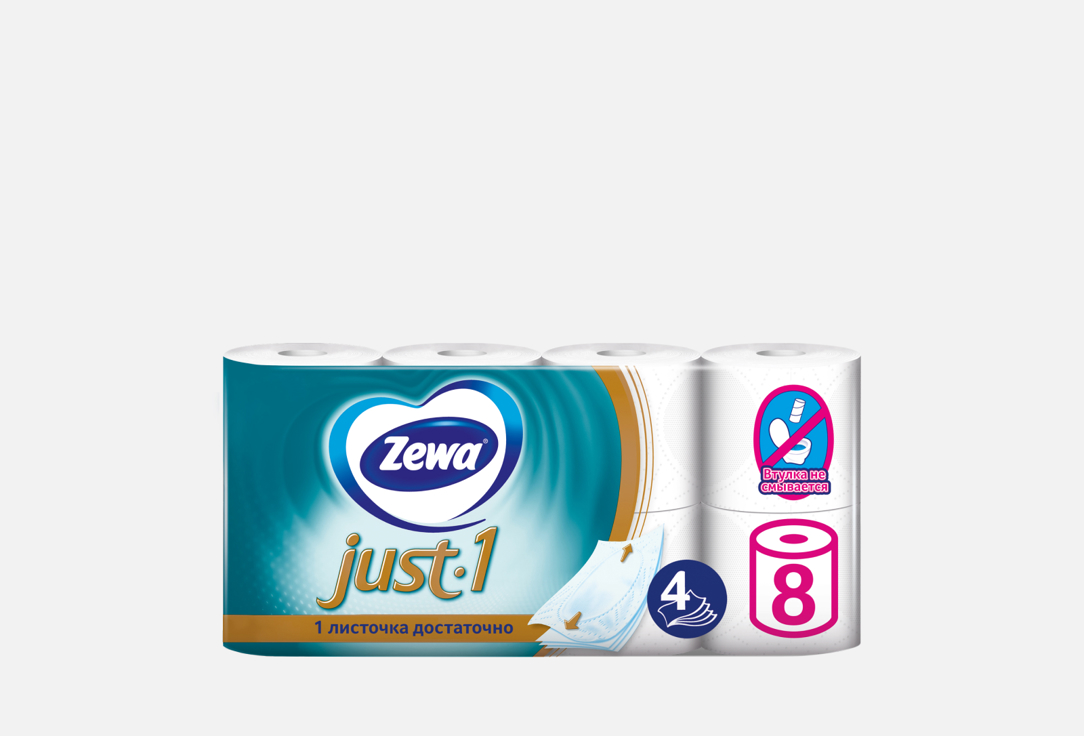Туалетная бумага ZEWA Just 1, 4 слоя 8 шт бумага туалетная 4 х слойная 8 рулонов 8х12 м белая zewa just 1 1 шт
