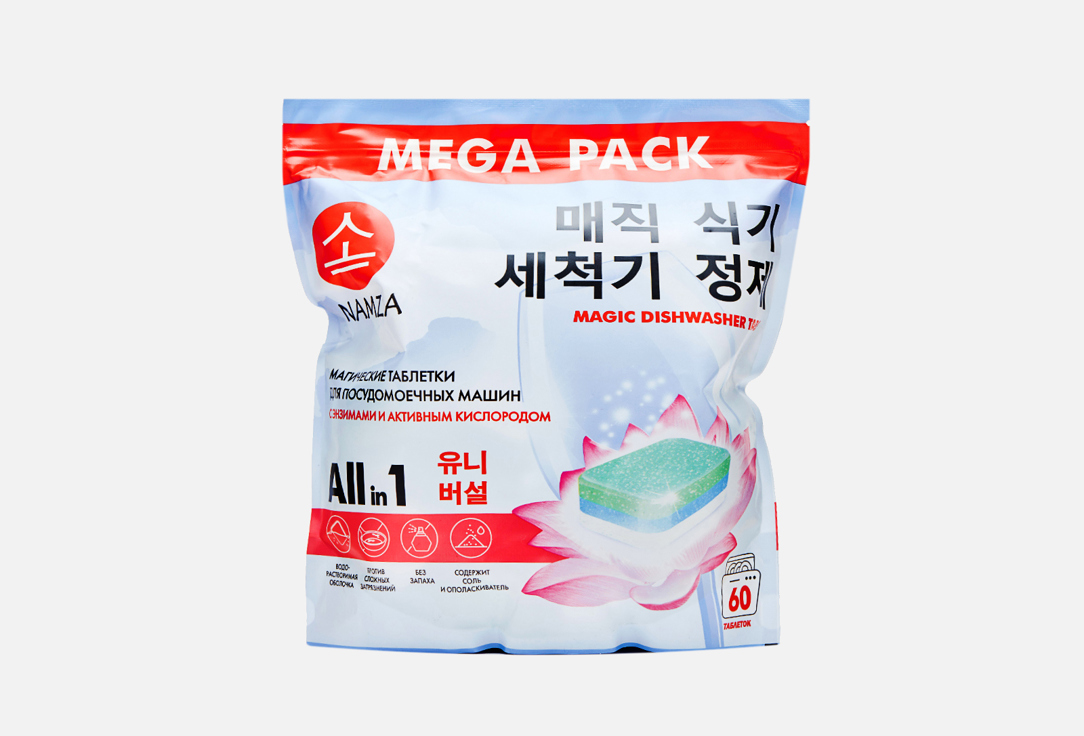 Изображение товара Таблетки для посудомоечной машины Namza All in 1