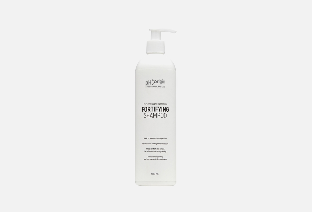 Шампунь для волос PH ORIGIN Fortifying Shampoo 500 мл укрепляющий шампунь ph 5 5 difference hair care repair shampoo шампунь 500мл