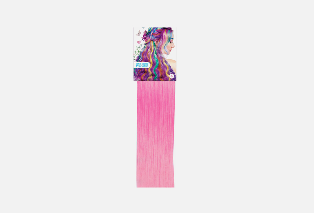 Цветная прядь на заколке LUKKY Розовая 1 шт накладная коса на заколке lukky бант 1 шт