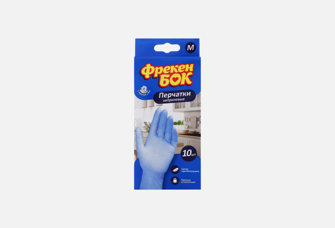 Перчатки  Freken BOK нитриловые 10 шт. 