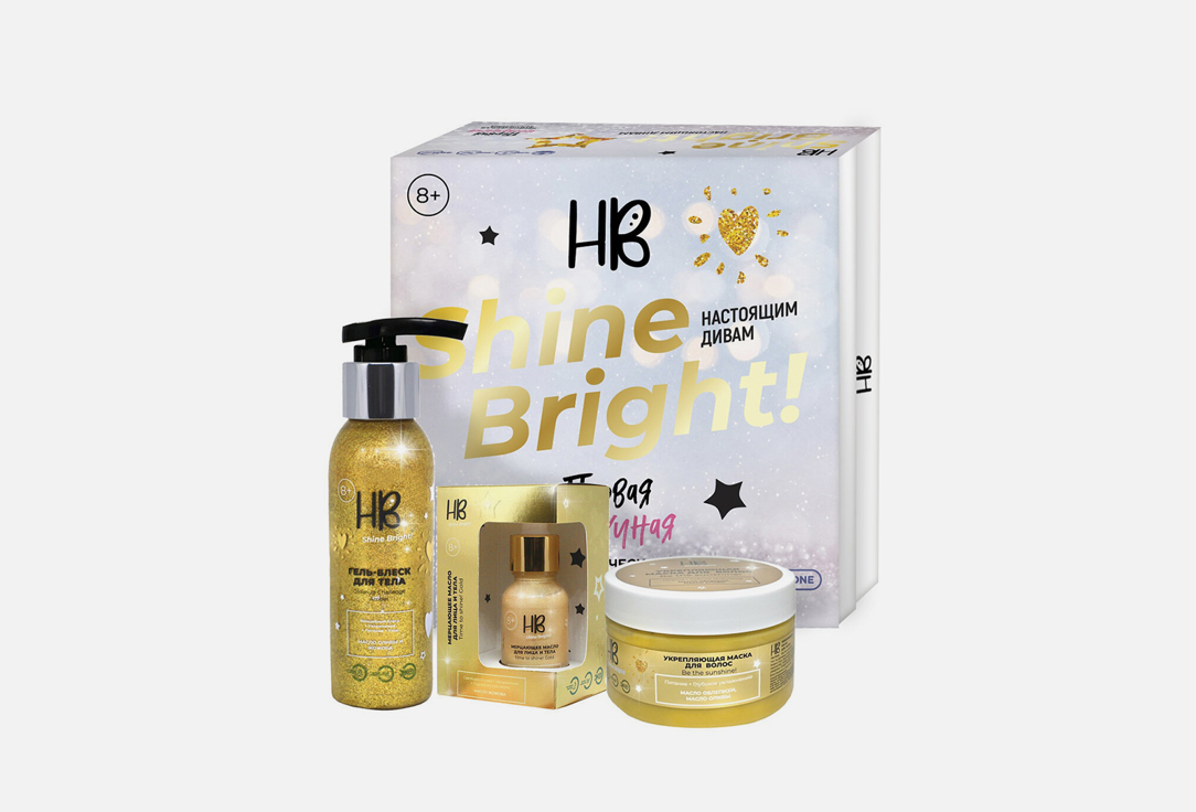 Подарочный набор по уходу за телом Holy Beauty Gift set Shine Bright №2 