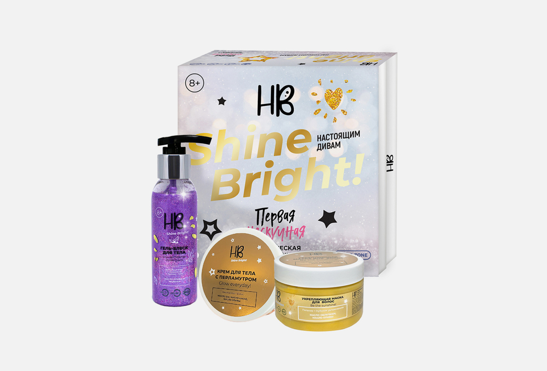 Подарочный набор по уходу за телом Holy Beauty Gift set Shine Bright №3 