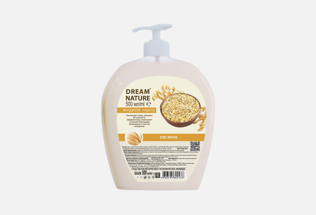 Изображение товара Жидкое мыло для рук Dream Nature ОВСЯНОЕ