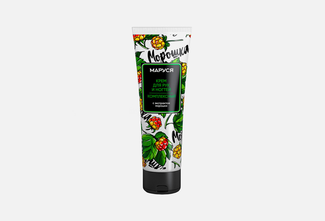 Крем для рук MARUSSIA Cloudberries 75 мл