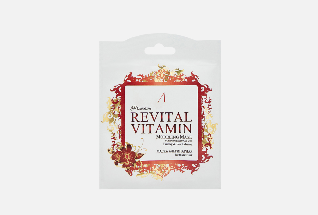 Альгинатная маска витаминная ANSKIN PREMIUM Revital Vitamin Modeling Mask 25 г цена и фото