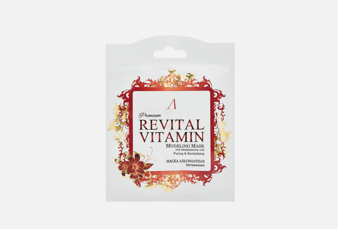 Альгинатная маска витаминная ANSKIN PREMIUM Revital Vitamin Modeling Mask 25 г фотографии
