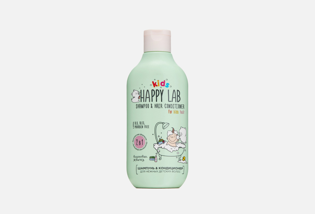 Шампунь-Кондиционер Happy Lab Вишневая жвачка  