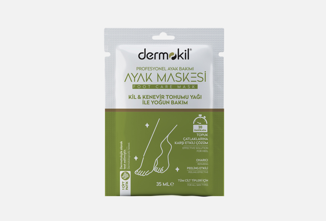 Маска-носки для ног Dermokil hemp Seed Oil 