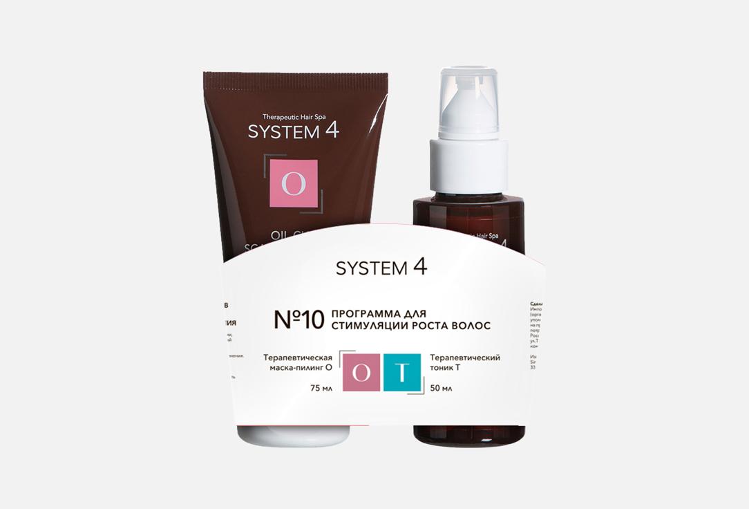 Изображение товара Набор для волос System 4 Программа №10 для стимуляции роста волос, мини